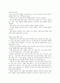 자궁근종 연구레포트 - 자궁근종 문헌고찰과 간호사정,간호계획,간호중재 및 느낀점 15페이지