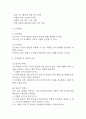 [신생아 기저귀발진 간호진단] 신생아 기저귀발진 부모의 지식부족 간호진단 간호과정 케이스 4페이지