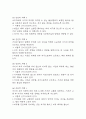 [신생아 기저귀발진 간호진단] 신생아 기저귀발진 부모의 지식부족 간호진단 간호과정 케이스 5페이지