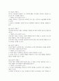 [신생아 기저귀발진 간호진단] 신생아 기저귀발진 부모의 지식부족 간호진단 간호과정 케이스 6페이지