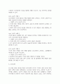 [신생아 기저귀발진 간호진단] 신생아 기저귀발진 부모의 지식부족 간호진단 간호과정 케이스 8페이지