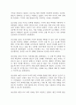 [신생아 기저귀발진 간호진단] 신생아 기저귀발진 부모의 지식부족 간호진단 간호과정 케이스 9페이지