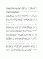 [신생아 기저귀발진 간호진단] 신생아 기저귀발진 부모의 지식부족 간호진단 간호과정 케이스 10페이지