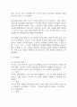 [신생아 기저귀발진 간호진단] 신생아 기저귀발진 부모의 지식부족 간호진단 간호과정 케이스 12페이지