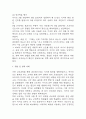 [신생아 기저귀발진 간호진단] 신생아 기저귀발진 부모의 지식부족 간호진단 간호과정 케이스 13페이지