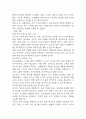 [신생아 기저귀발진 간호진단] 신생아 기저귀발진 부모의 지식부족 간호진단 간호과정 케이스 14페이지