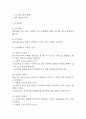 [신생아 황달 간호진단] 광선치료와 관련된 피부손상 위험성 간호진단 간호과정 케이스 4페이지