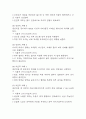 [신생아 황달 간호진단] 광선치료와 관련된 피부손상 위험성 간호진단 간호과정 케이스 5페이지