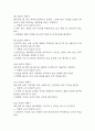 [신생아 황달 간호진단] 광선치료와 관련된 피부손상 위험성 간호진단 간호과정 케이스 6페이지