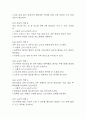 [신생아 황달 간호진단] 광선치료와 관련된 피부손상 위험성 간호진단 간호과정 케이스 7페이지