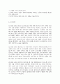 [신생아 황달 간호진단] 광선치료와 관련된 피부손상 위험성 간호진단 간호과정 케이스 8페이지