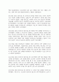 [신생아 황달 간호진단] 광선치료와 관련된 피부손상 위험성 간호진단 간호과정 케이스 10페이지