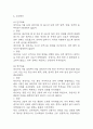 [신생아 황달 간호진단] 광선치료와 관련된 피부손상 위험성 간호진단 간호과정 케이스 12페이지