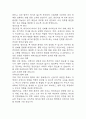 [신생아 황달 간호진단] 광선치료와 관련된 피부손상 위험성 간호진단 간호과정 케이스 14페이지