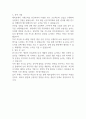 2025년 한국무브넥스 생산직 자기소개서 2페이지