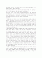 인천국제공항 항공여객서비스 사무원 자기소개서 3페이지