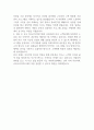 쥬비스다이어트 2025 신입사원 자기소개서 2페이지