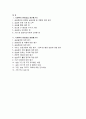 사회복지현장실습 중간평가서 실습종결평가서 - 장애인복지관 사회복지현장실습 중간평가서 현장실습종결평가서 2페이지