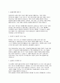 사회복지현장실습 중간평가서 실습종결평가서 - 장애인복지관 사회복지현장실습 중간평가서 현장실습종결평가서 4페이지