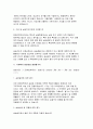 사회복지현장실습 중간평가서 실습종결평가서 - 장애인복지관 사회복지현장실습 중간평가서 현장실습종결평가서 5페이지