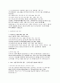 사회복지현장실습 중간평가서 실습종결평가서 - 장애인복지관 사회복지현장실습 중간평가서 현장실습종결평가서 6페이지