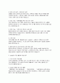 사회복지현장실습 중간평가서 실습종결평가서 - 장애인복지관 사회복지현장실습 중간평가서 현장실습종결평가서 7페이지