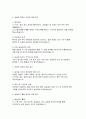 사회복지현장실습 중간평가서 실습종결평가서 - 장애인복지관 사회복지현장실습 중간평가서 현장실습종결평가서 8페이지