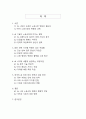 AI시대 일자리 변화와 유망직업 전망 분석 2페이지