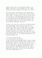 AI시대 일자리 변화와 유망직업 전망 분석 4페이지