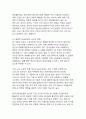 AI시대 일자리 변화와 유망직업 전망 분석 6페이지