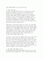 AI시대 일자리 변화와 유망직업 전망 분석 8페이지