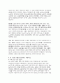 AI시대 일자리 변화와 유망직업 전망 분석 9페이지