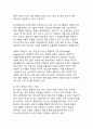 AI시대 일자리 변화와 유망직업 전망 분석 10페이지