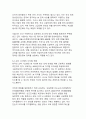 AI시대 일자리 변화와 유망직업 전망 분석 13페이지