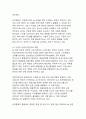 AI시대 일자리 변화와 유망직업 전망 분석 14페이지