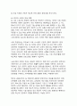 AI시대 일자리 변화와 유망직업 전망 분석 16페이지