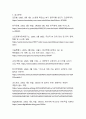 AI시대 일자리 변화와 유망직업 전망 분석 17페이지