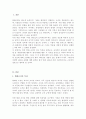 효과적인 리더의 행동의 두 유형을 설명하라 2페이지
