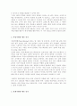 효과적인 리더의 행동의 두 유형을 설명하라 3페이지