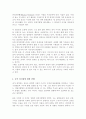 효과적인 리더의 행동의 두 유형을 설명하라 4페이지