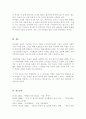 효과적인 리더의 행동의 두 유형을 설명하라 5페이지