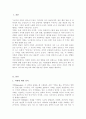 치매의 정의와 진단방법을 설명하고 치매를 예방하기 위한 방법과 치료법을 설명하시오[A+] 2페이지