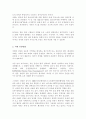 치매의 정의와 진단방법을 설명하고 치매를 예방하기 위한 방법과 치료법을 설명하시오[A+] 3페이지