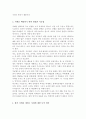 치매의 정의와 진단방법을 설명하고 치매를 예방하기 위한 방법과 치료법을 설명하시오[A+] 4페이지