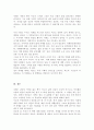 치매의 정의와 진단방법을 설명하고 치매를 예방하기 위한 방법과 치료법을 설명하시오[A+] 5페이지