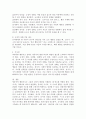 바람직한 행동지도전략에 대해 정리하고 영유아에게 적용하고 싶은 한가지 방법을 쓰고 그 이유를 제시해주세요. 5페이지