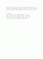 바람직한 행동지도전략에 대해 정리하고 영유아에게 적용하고 싶은 한가지 방법을 쓰고 그 이유를 제시해주세요. 6페이지
