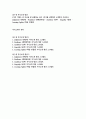 로레알코리아 채용 전제형 인턴십 (1분 자기소개) 로레알코리아 2025 하반기 채용 전제형 인턴십(경영지원 Operation Supply Chain) 자기소개서 영상 스크립트 자료 2페이지
