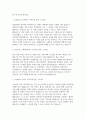 로레알코리아 채용 전제형 인턴십 (1분 자기소개) 로레알코리아 2025 하반기 채용 전제형 인턴십(경영지원 Operation Supply Chain) 자기소개서 영상 스크립트 자료 3페이지