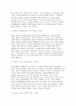 로레알코리아 채용 전제형 인턴십 (1분 자기소개) 로레알코리아 2025 하반기 채용 전제형 인턴십(경영지원 Operation Supply Chain) 자기소개서 영상 스크립트 자료 5페이지